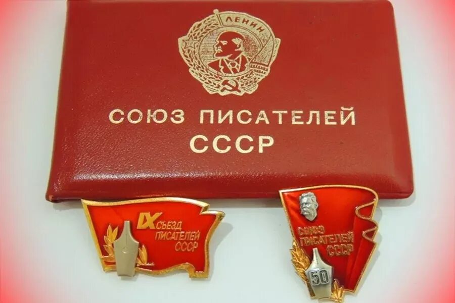 Создание союза писателей
