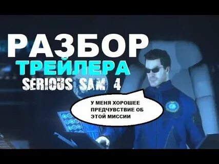 Серьезный разбор