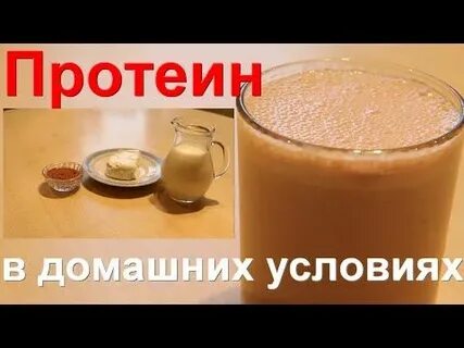 Домашние белковые коктейли для набора мышечной