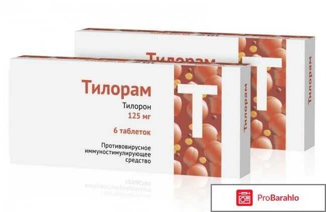 таблетки амиксин 125 мг. тилорон 125 мг тилорам. противовирусный препарат тилорон. тилорон таблетки отзывы врачей и пациентов. препараты с тилороном.