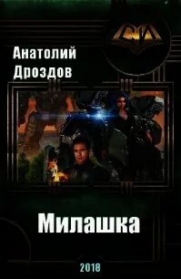 Малахольный экстрасенс читать полностью