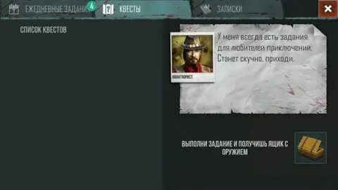 Live or die мод меню