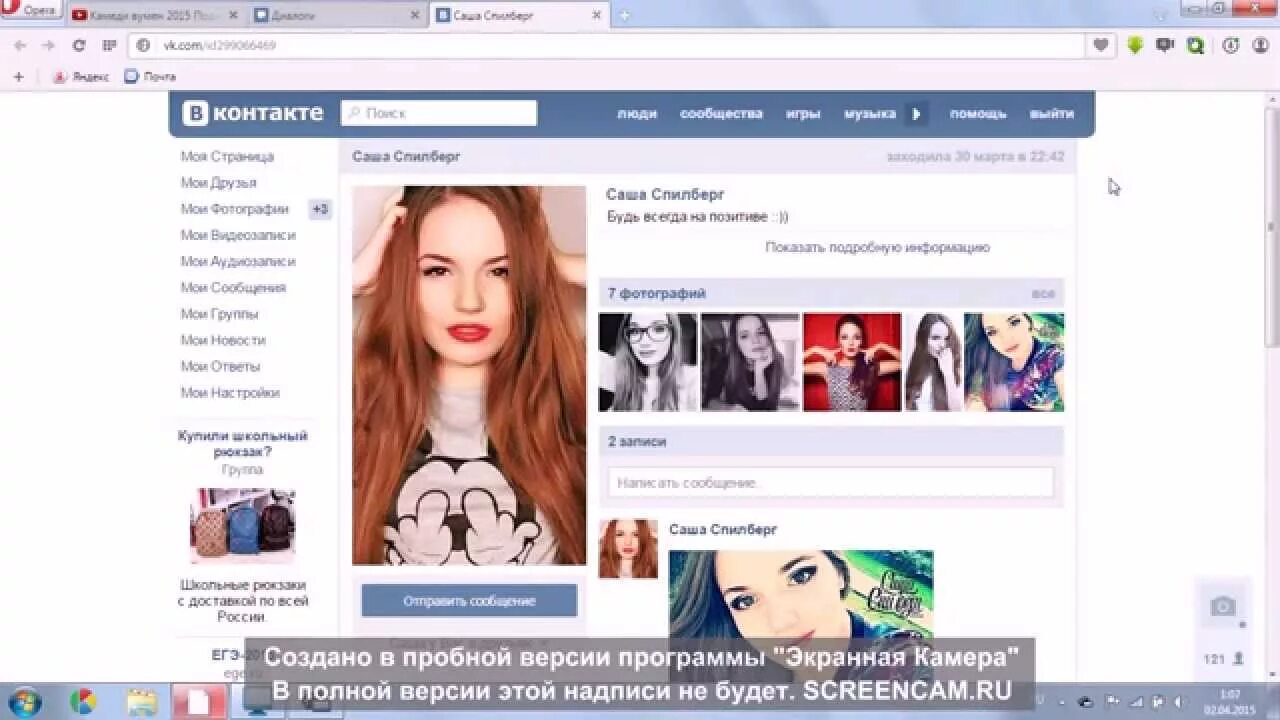 Имена для фейков девушек. Фейковые имена для вк. имя для фейка. фейк вк. фамилии для вк.