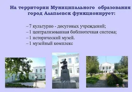 Учреждения культуры муниципального образования