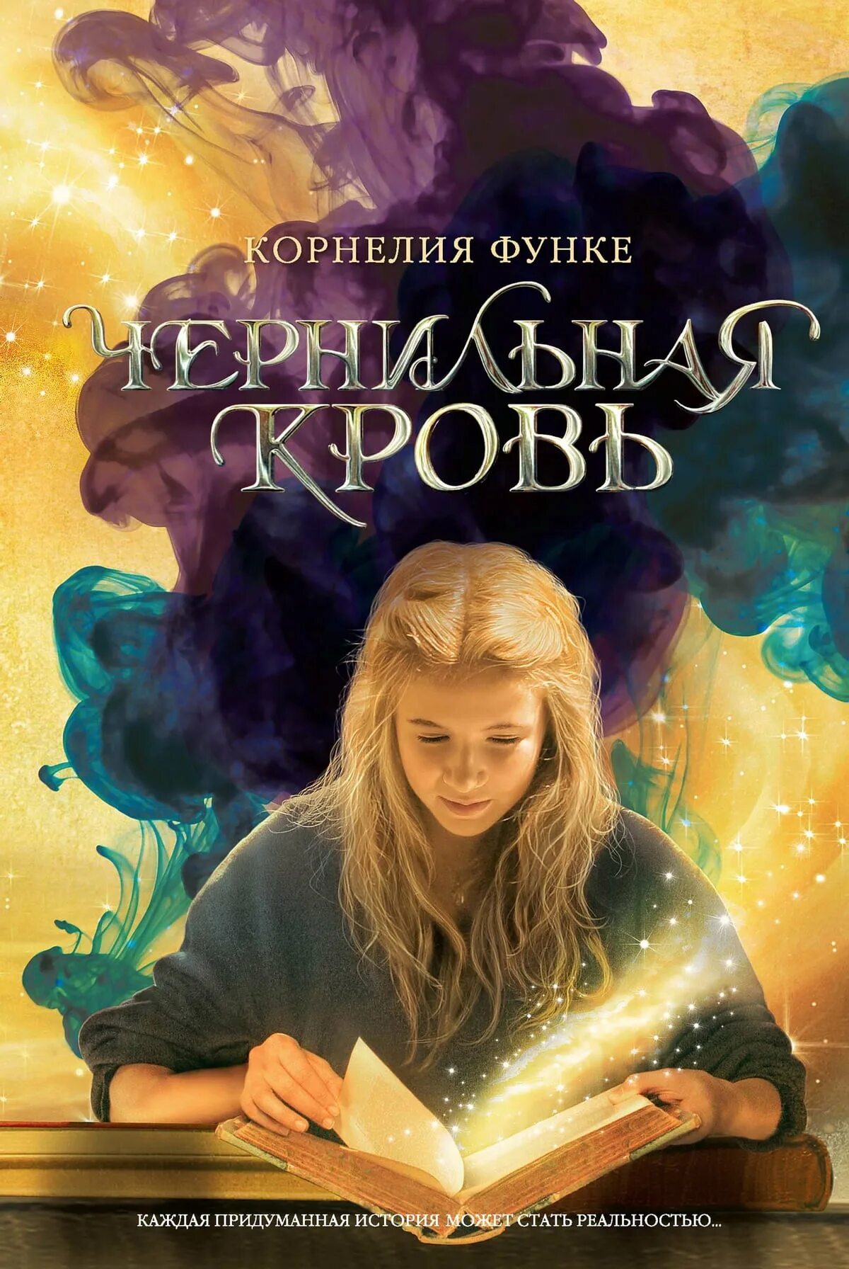 Современные любовные романы. Тайная тропа фарон критч. Самые популярные и интересные книги. Самые популярные и интересные книги. Книги для подростков.