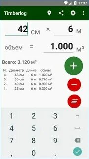 Круглый калькулятор