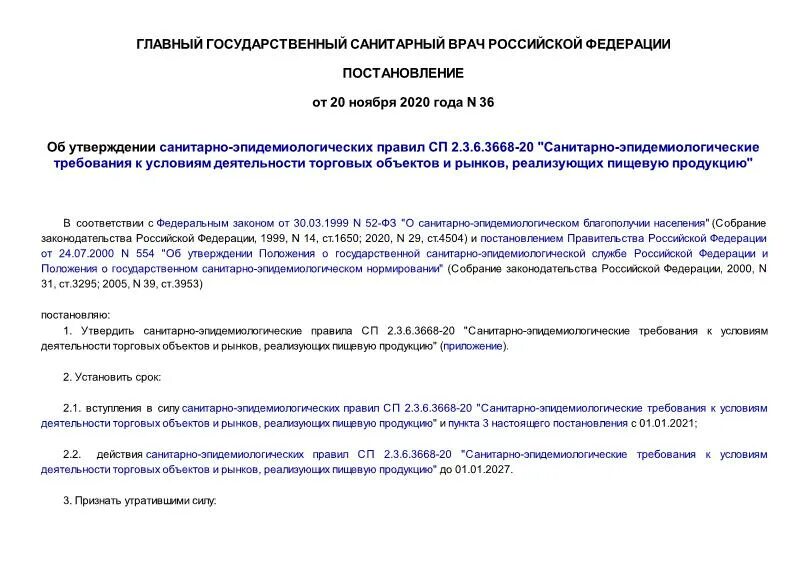 3670-20 санитарно-эпидемиологические требования к условиям труда. медицинские отходы по классам и их утилизация санпин 2021. сп 3670 20 санитарные правила. санпин 2. 3670-20 санитарно-эпидемиологические требования к условиям труда.