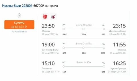 Авиабилеты дешево домодедово куляб прямой