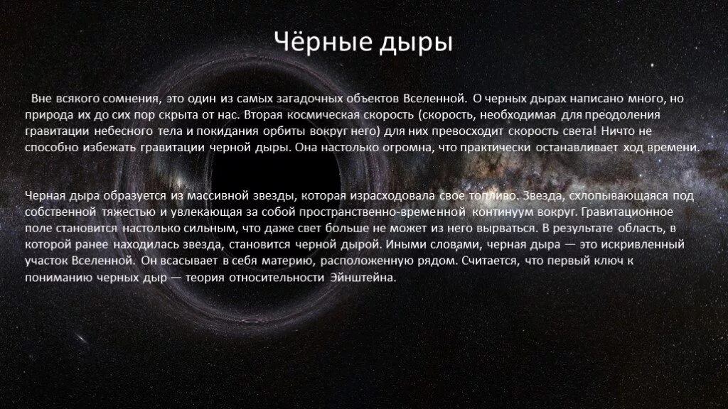 Что такое пространственно временной континуум. Пространственно-временной континуум. теория пространственно временного континуума. вывод о чёрных дырах. пространственно-временной континуум и черная дыра.