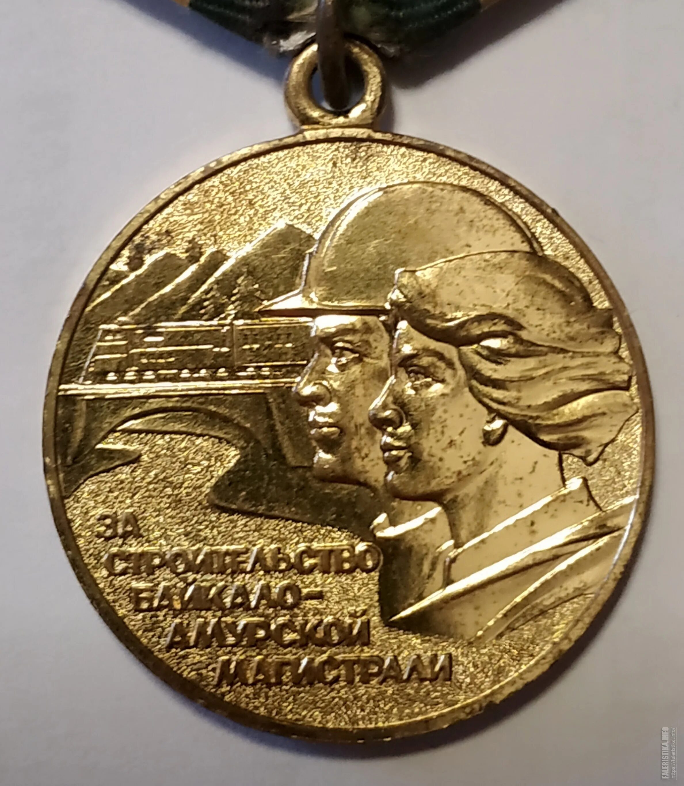 Медаль за строительство байкал-амурской магистрали. Медаль байкало амурской магистрали. Медаль строителю бама. Медаль "за строительство бама". Медаль за реконструкцию байкало-амурской магистрали.