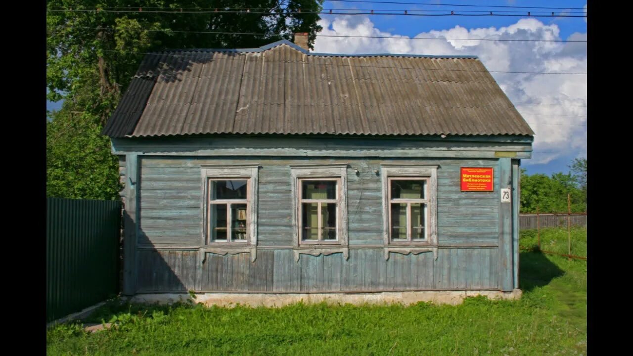 Поселок мятлево калужская область. Мятлево церковь иконы божией матери всех скорбящих. Поселок мятлево. Школа калужская область мятлево. Мятлево, калужская область.
