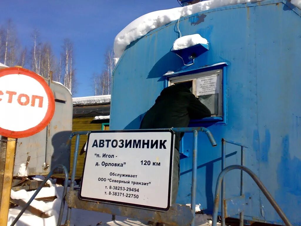 автозимник иглы орловка сегодня. автозимники орловка. иглы. зимник томск стрежевой 2020. автозимник томск стрежевой 2021.
