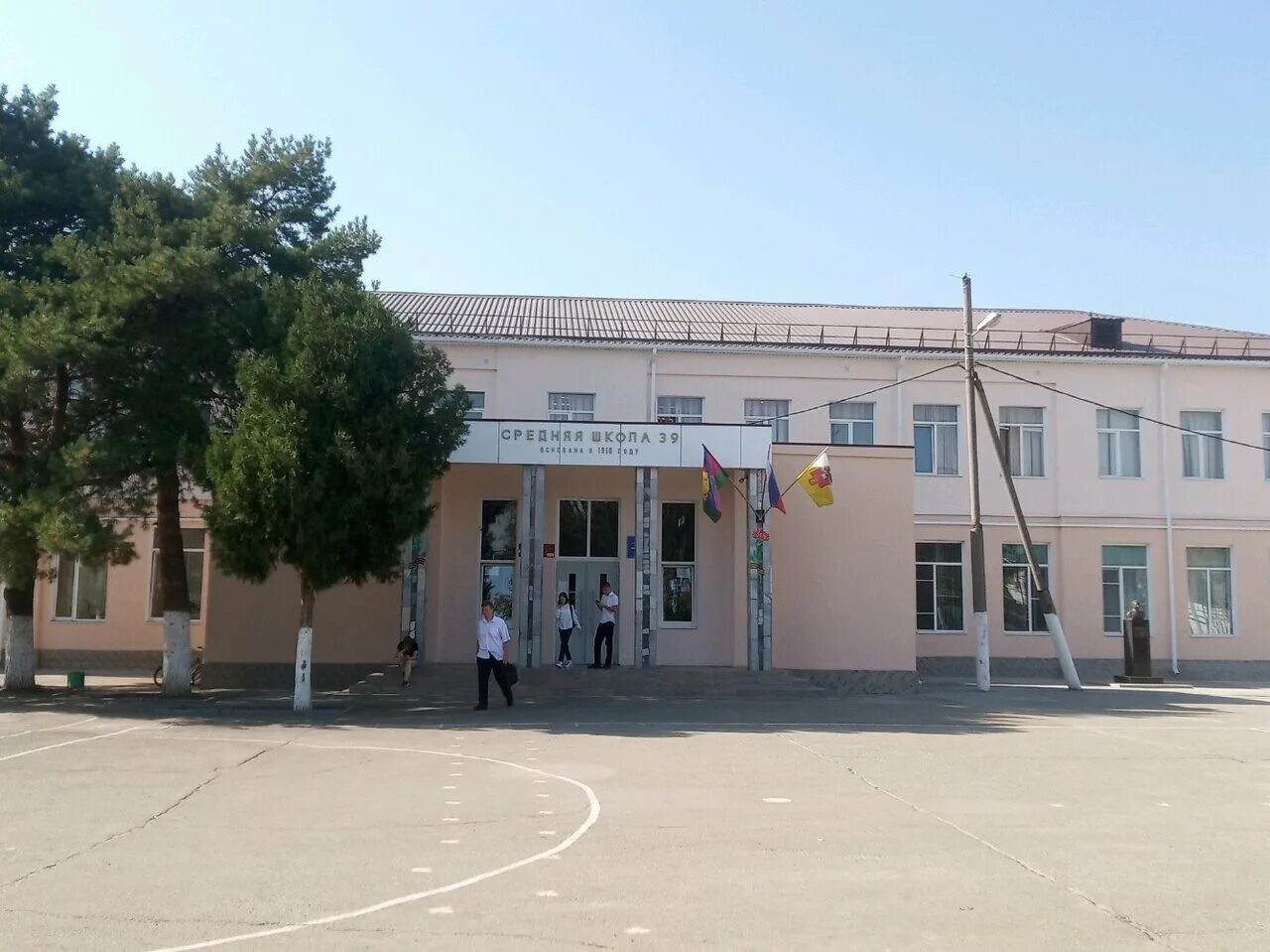 школа 39 краснодар. средняя общеобразовательная школа no 39. учителя сош 39 чебоксары. мбоу сош 39 чебоксары. школа 39 краснодар.