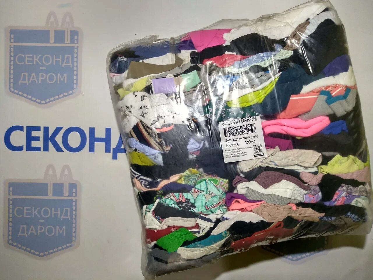 Какие бренды можно найти в секонд хенде. Секонд хенд отдам даром. санкт-петербург секонд хенд из канады мешок. second hand картридж. алкогольный секонд хенд япония.