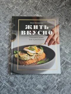 Гастрономия курс