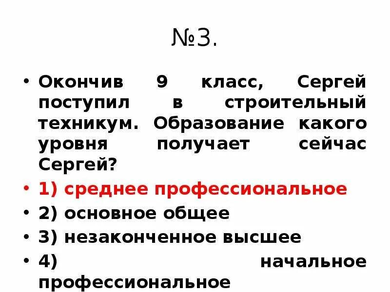 9 Класс закончил какое образование. Окончил 9 классов какое образование. Если закончить 9 классов какое образование будет. Закончен 9 класс.