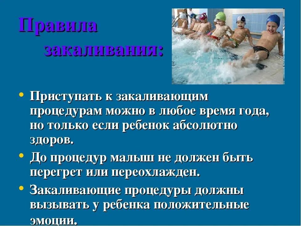 Правила закаливания организма водой