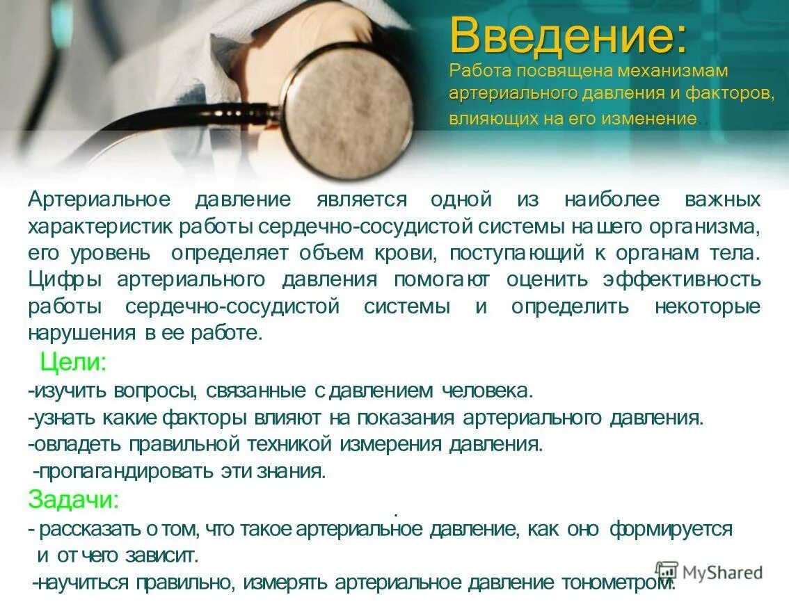 медикаментозное прерывание беременности. вакуумный метод прерывания беременности. аборт – это прерывание беременности до. осложнение аборта для презентации. схема медикаментозного прерывания беременности.