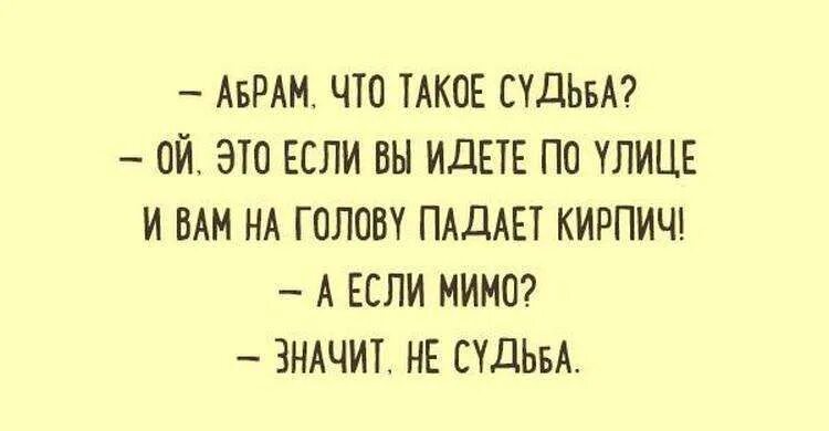 Жизнь прошла мимо. Необычные слова в русском языке и их значение. Не нравлюсь проходите мимо. Пропускать мимо ушей. Предлоги презентация.