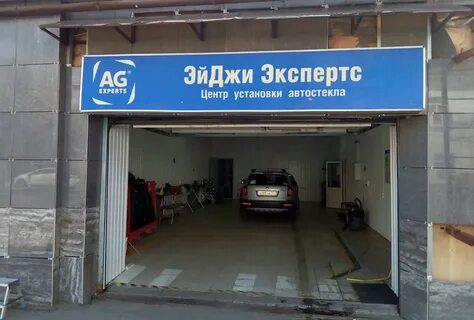 Ag expert москва