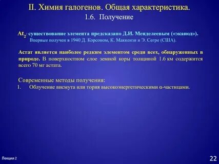 Характер ат