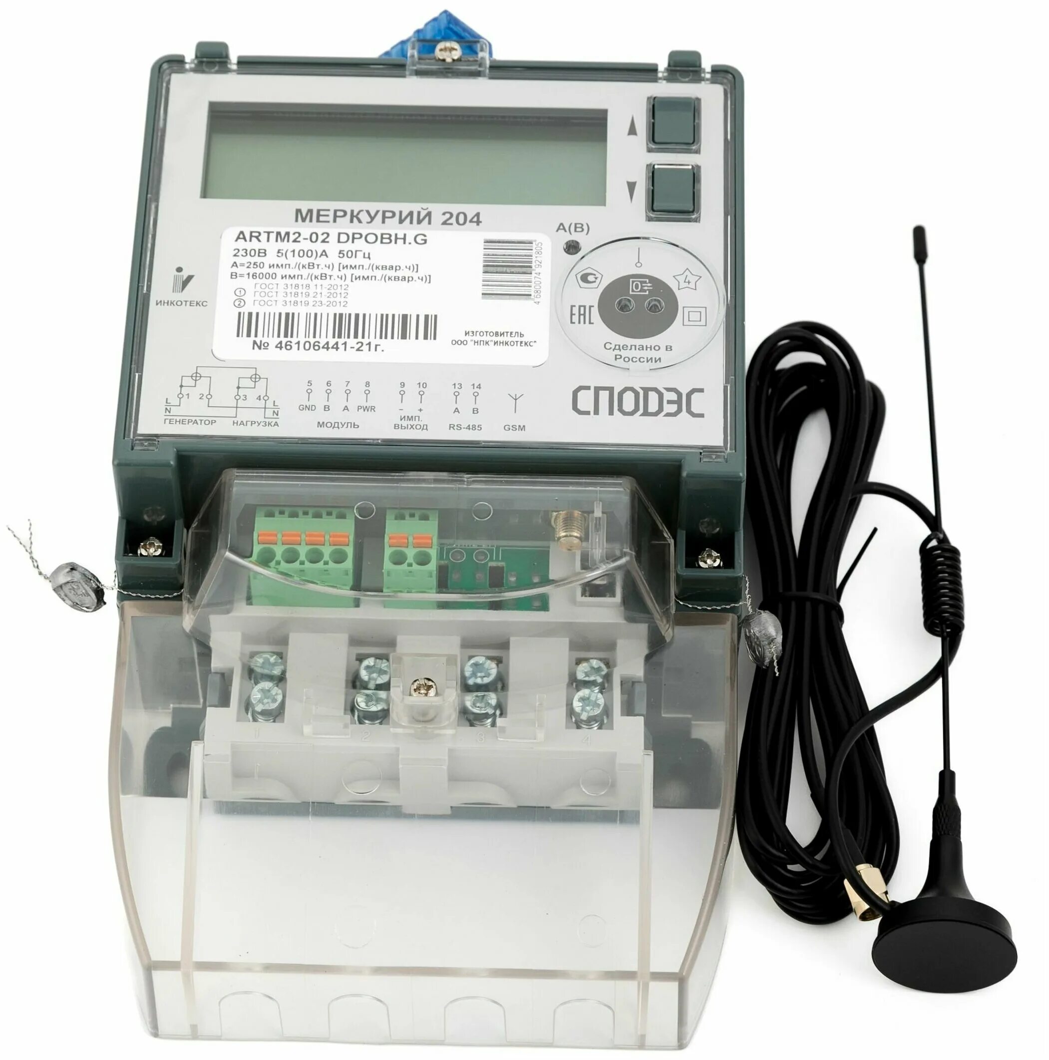 Меркурий 204 artm 2 -02 d pob. Меркурий 204 artmx2 02. Меркурий 204 artmx2 02. Меркурий 204 artmx2 02. Счетчик меркурий трехфазный многотарифный.