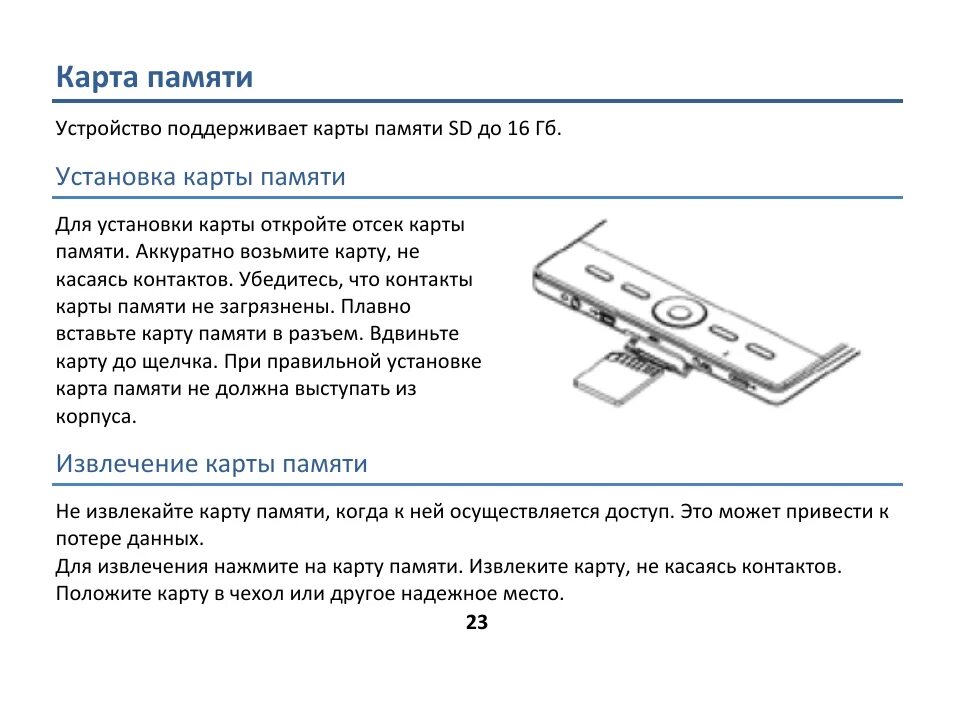 Извлечь карту памяти. Установочные карты. Как вытащить карту памяти. Как вынуть карту памяти. Ключ карта достань