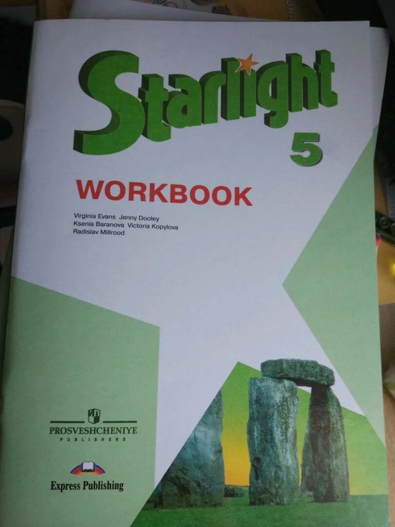 Рабочая тетрадь по английскому сити старс. Баранова Дули Копылова англ. Английский язык 5 класс Баранова Дули Копылова Мильруд Эванс. Английский 11 класс Баранова Дули Копылова Мильруд Эванс. Английский Баранова 5 класс.