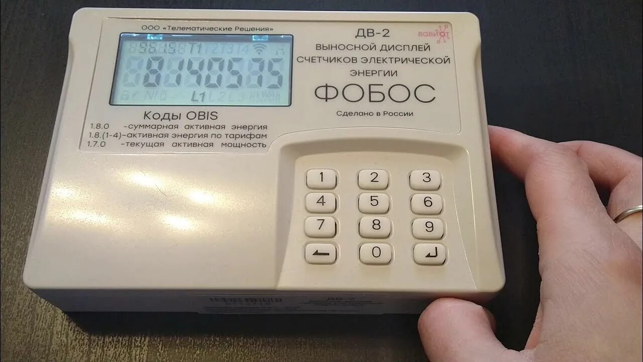 Электросчетчик фобос 1 как снимать показания счетчика Частным клиентам