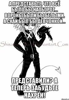 Ская мем
