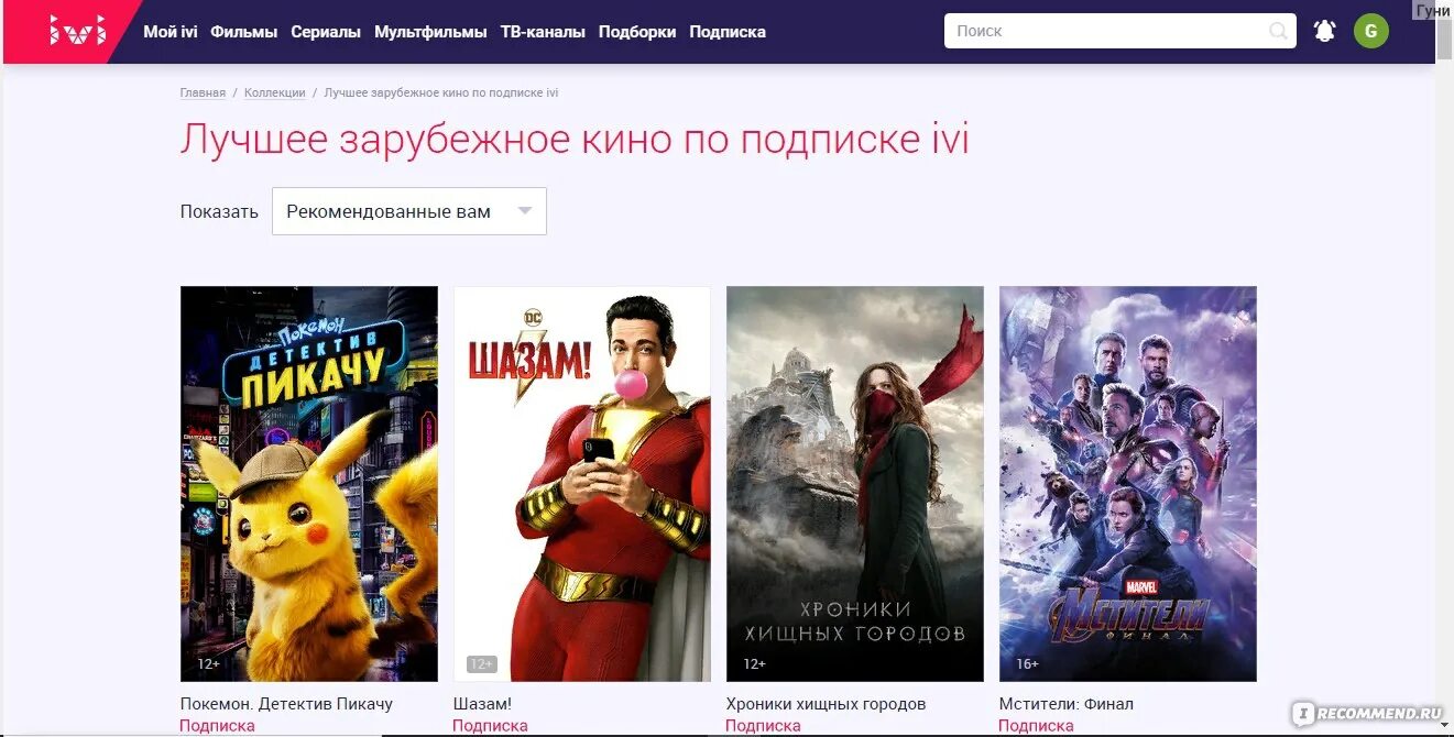 Премьеры на иви. Мультсериалы на иви.