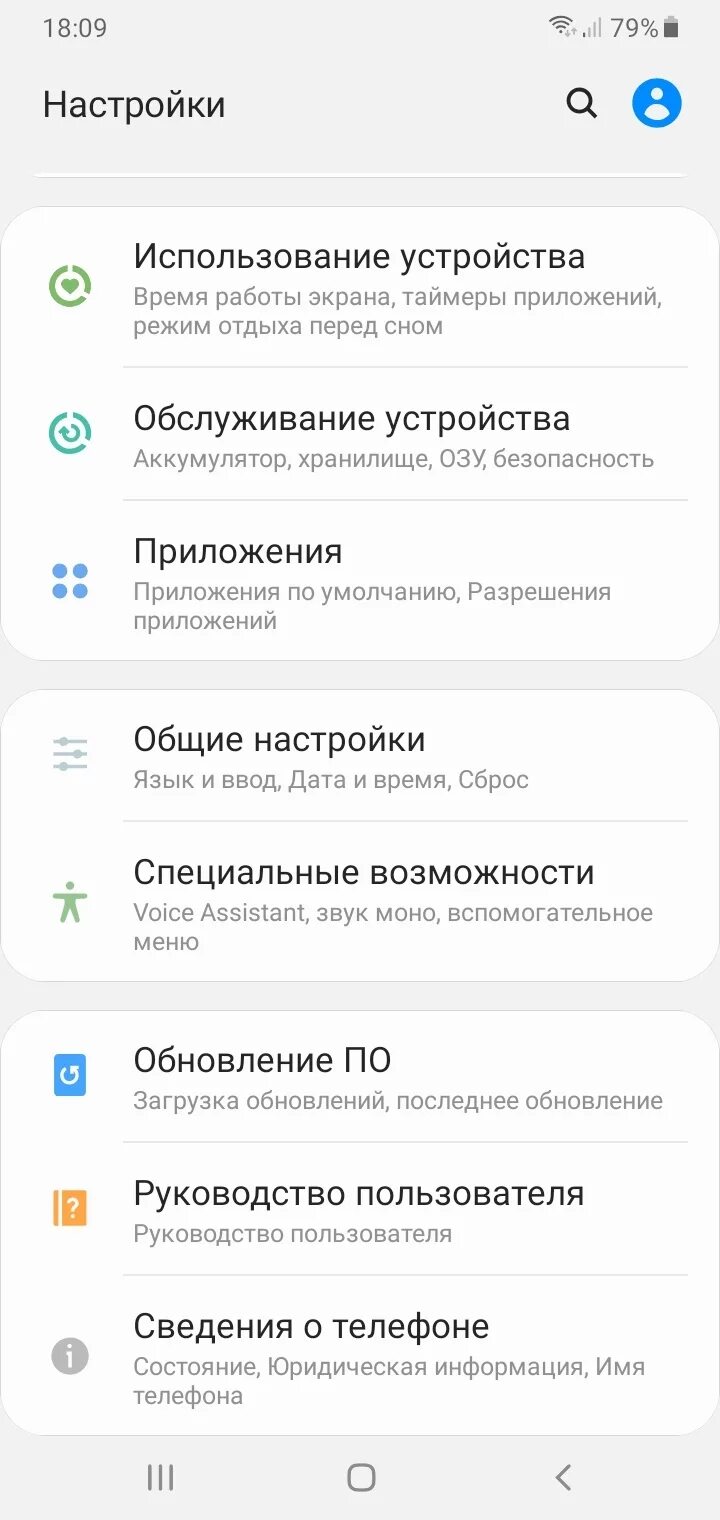 Включение экрана тапом. Обслуживание устройства телефона Samsung. Меню настроек самсунг. Настройки обслуживание устройства. Настройки телефона специальные возможности.