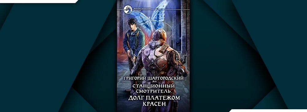 Аудиокниги станционный смотритель шаргородский. Станционный смотритель аудиокнига. Аудиокниги станционный смотритель шаргородский. Станционный смотритель аудиокнига. Аудиокниги станционный смотритель шаргородский.