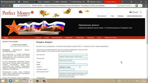 Perfect money кошелек