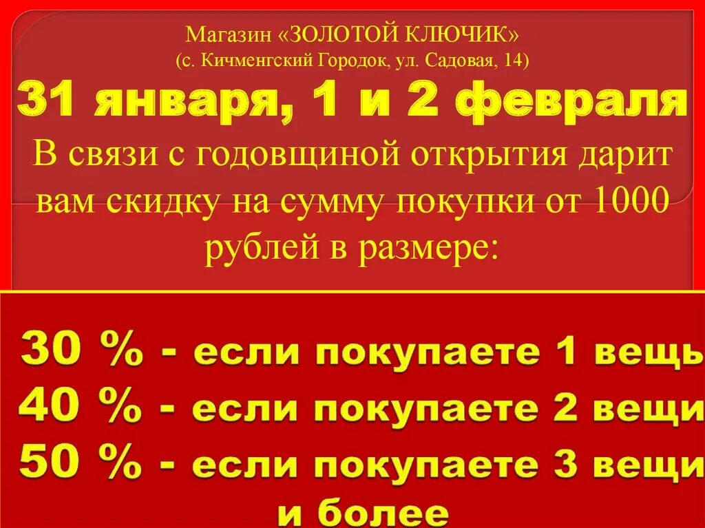 Золотой ключик Россошь магазин. Золотой ключик Карталы. Золотой ключик магазин Макеевка. Золотой ключик в Карталах игровой центр.