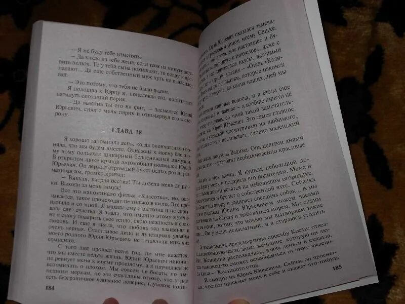 Рассказ судьба дзен 2 2. Список предсмертных желаний. Предсмертное желание или крутой поворот судьбы читать. Книга предсмертный миг.