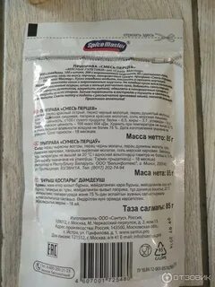 Spice состав