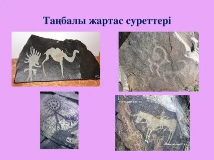 Көрпе астынан бөкселер