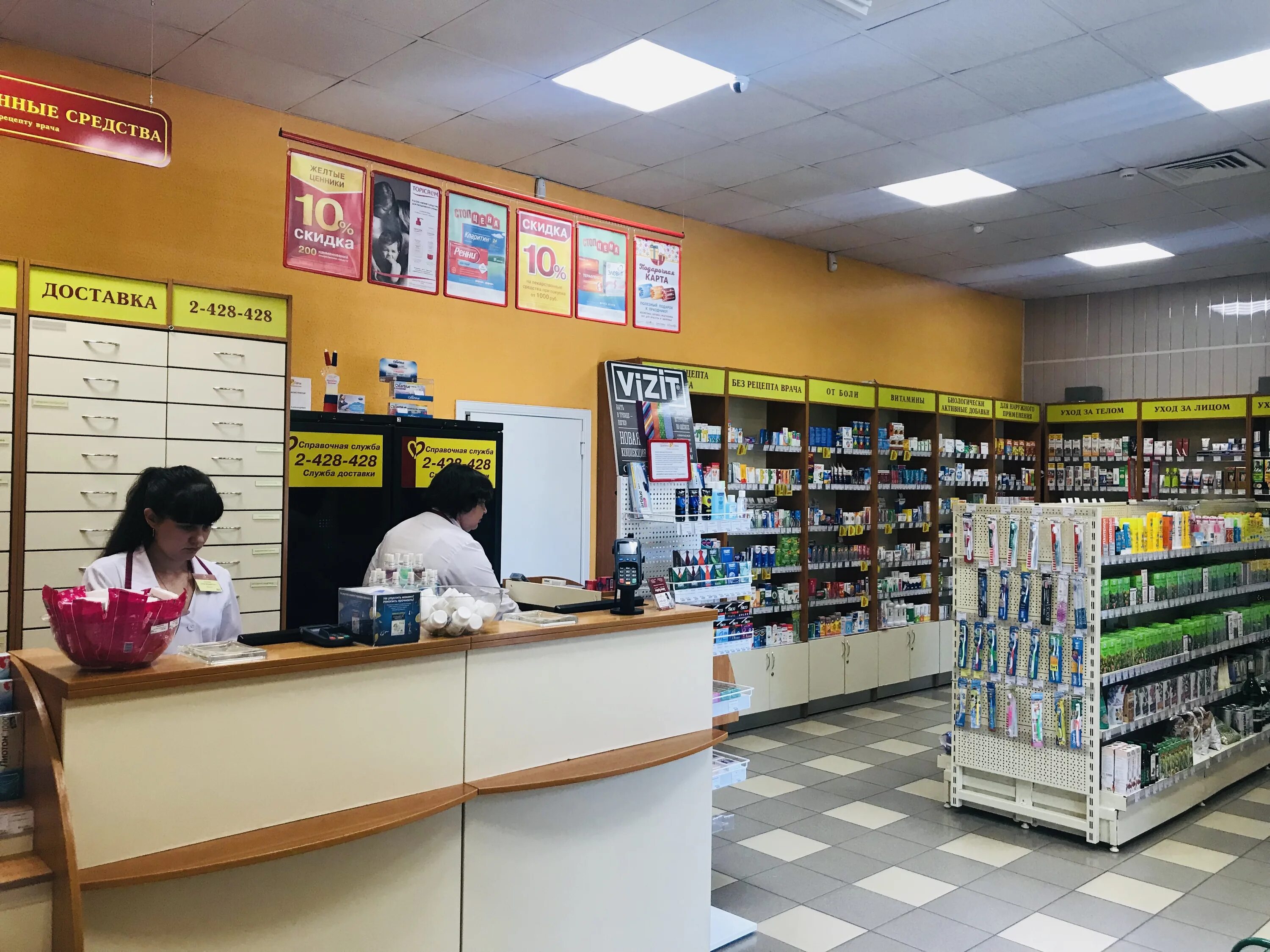 аптека здоровый город номер телефона. воронеж олеко дундича 17 аптека 36. аптека 215 воронеж. г воронеж аптека апрель. лизюкова.
