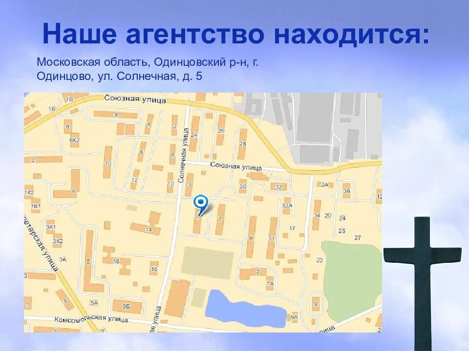 Где находится улица солнечная