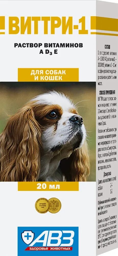 Нео фармавит для котят. Витамины для собак и кошек. 8в1 эксель пивные дрожжи 1430 таб. Шерстевит, кормовая добавка для собак и кошек. Виттри-1 для собак.