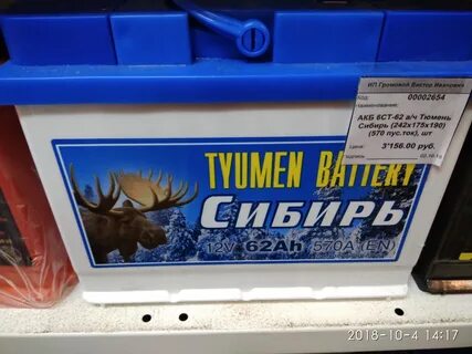 Аккумуляторы кемерово