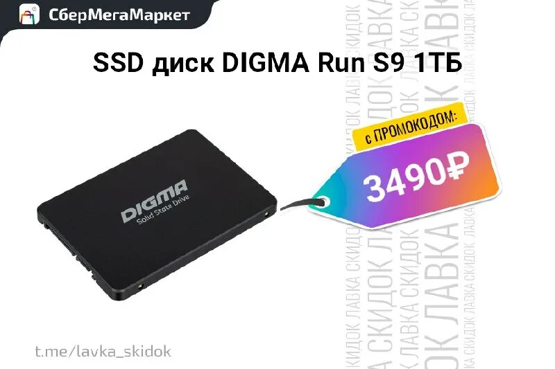 Ssd накопитель digma run. Ssd накопитель digma run