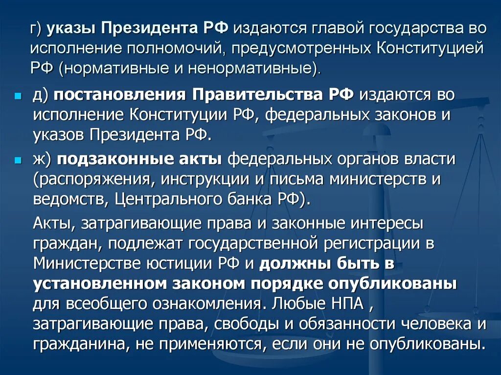 К актам издаваемым президентом рф относятся. Указы президента нормативные и ненормативные. Распоряжения президента нормативные и ненормативные. Акты издаваемые президентом.