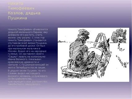 Маленький барин