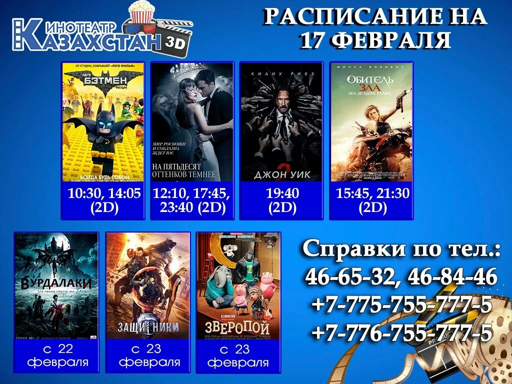 каро калининград расписание сеансов на сегодня. каро фильм расписание. каро калининград расписание сеансов на сегодня. расписание фильмов в кинотеатре каро. каро калининград расписание сеансов на сегодня.