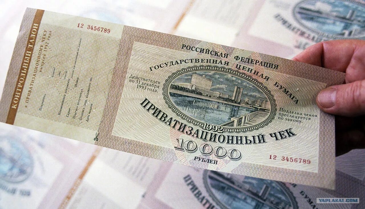 Что такое ваучер. Ваучер. приватизационный чек. приватизационный ваучер. приватизационные ценные бумаги.
