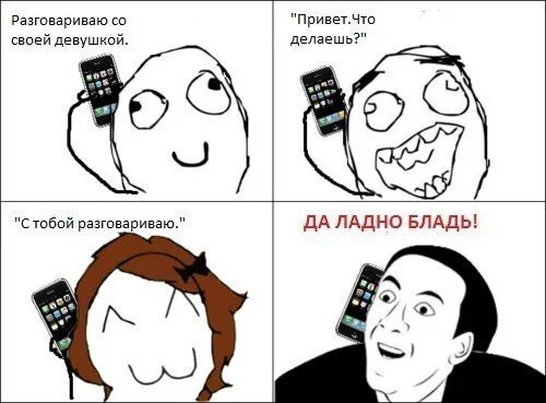 Ладно поговори. Rage Comics you don't say. Ьуь Мем. Derpette. Hey Geek-boy Watcha Doin.