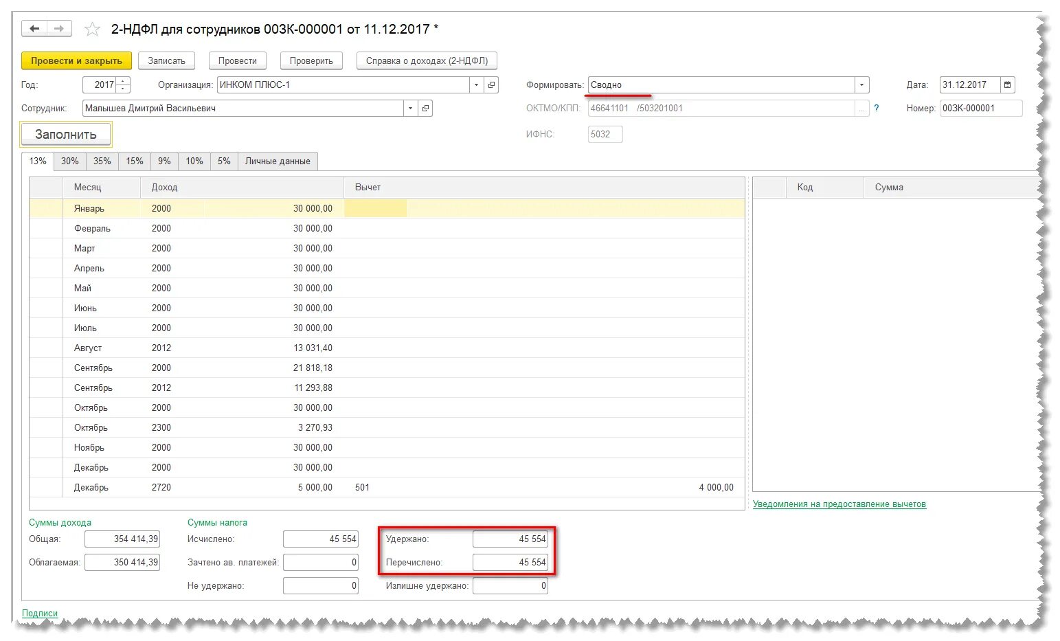 Где в 1с справка 182н. Справка 1н в 1с 8.3 Бухгалтерия. Справки для расчета пособий входящие в 1 с 8 3 Бухгалтерия. Справка для больничного в 1с 8.3 для сотрудников. Входящая справка о заработке для расчета пособий в 1с 8.3 Бухгалтерия.