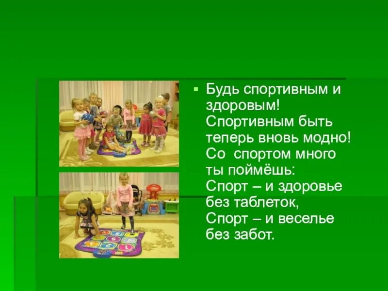 Презентация спорт в моей семье. Мама папапа я спортивная семья. Мама папа я спортивная семья презентация. Спорт в моей семье доклад. Презентация про семью.